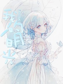 张津瑜视频未删减 吃瓜